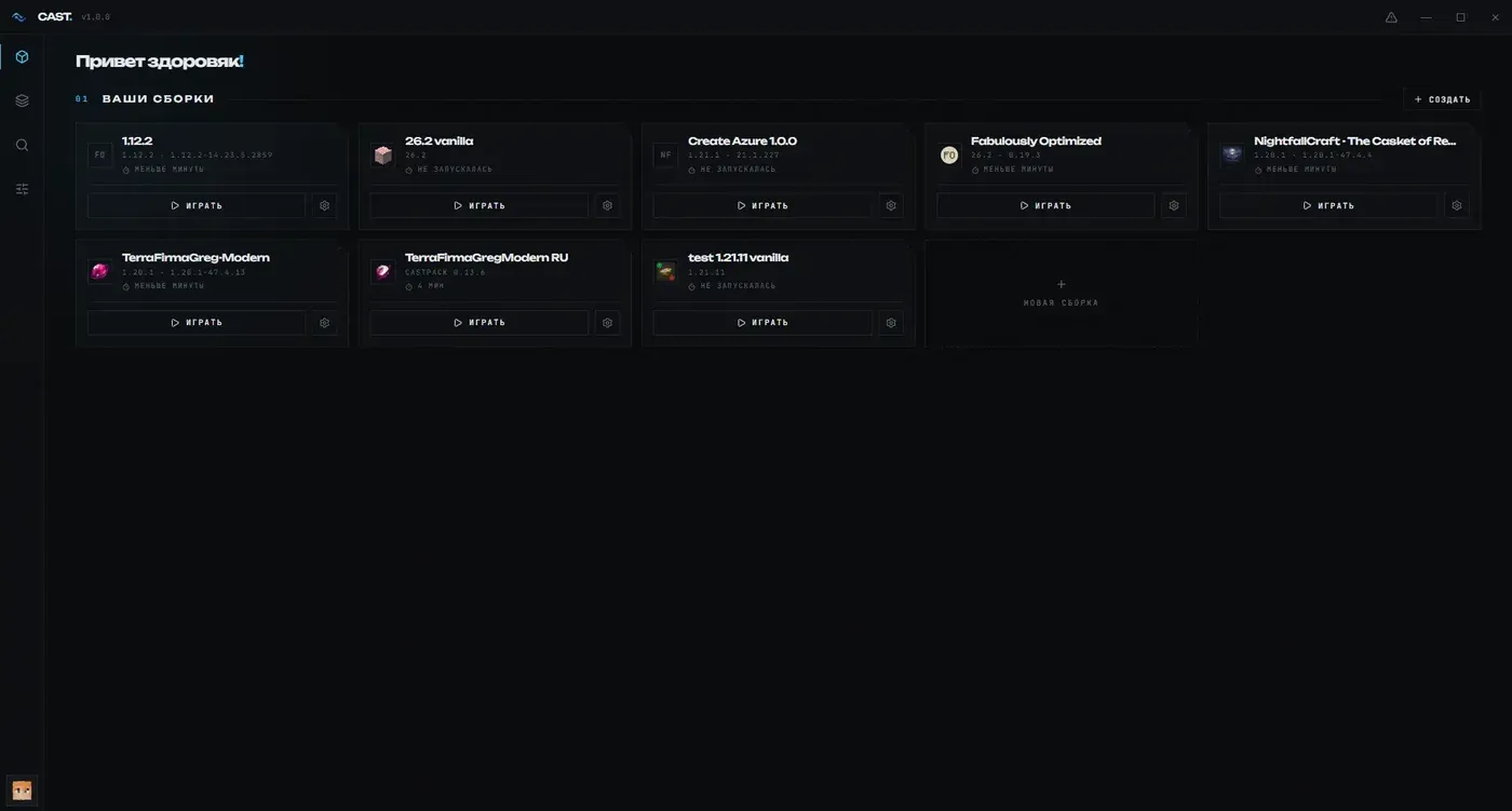 Cast Launcher
